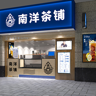 南洋茶铺官网