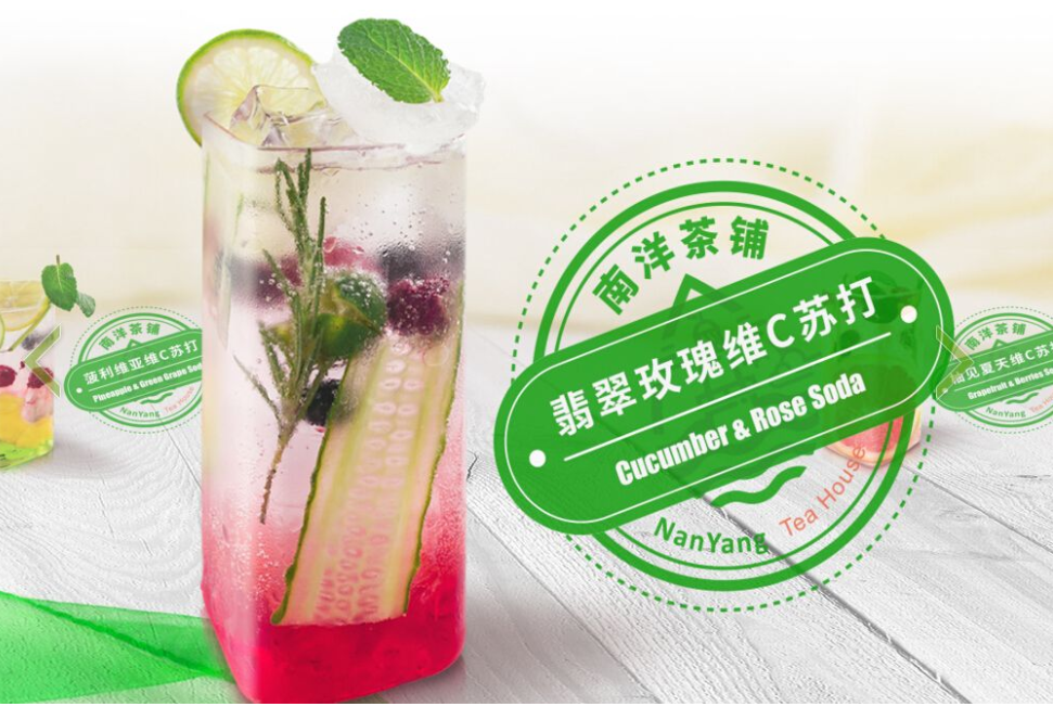 南洋茶铺官网在哪?